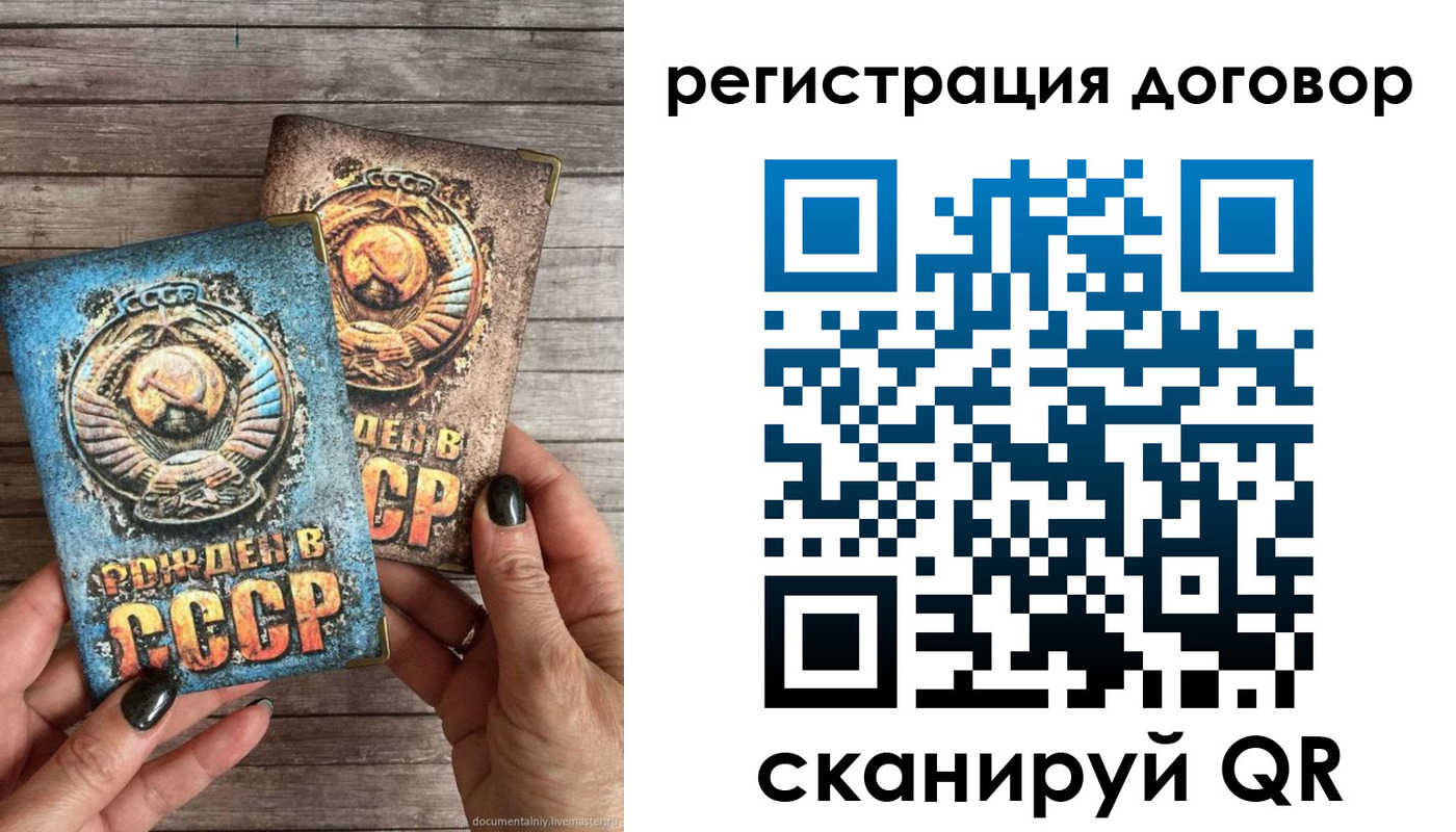 прописка для работы в Богородицке