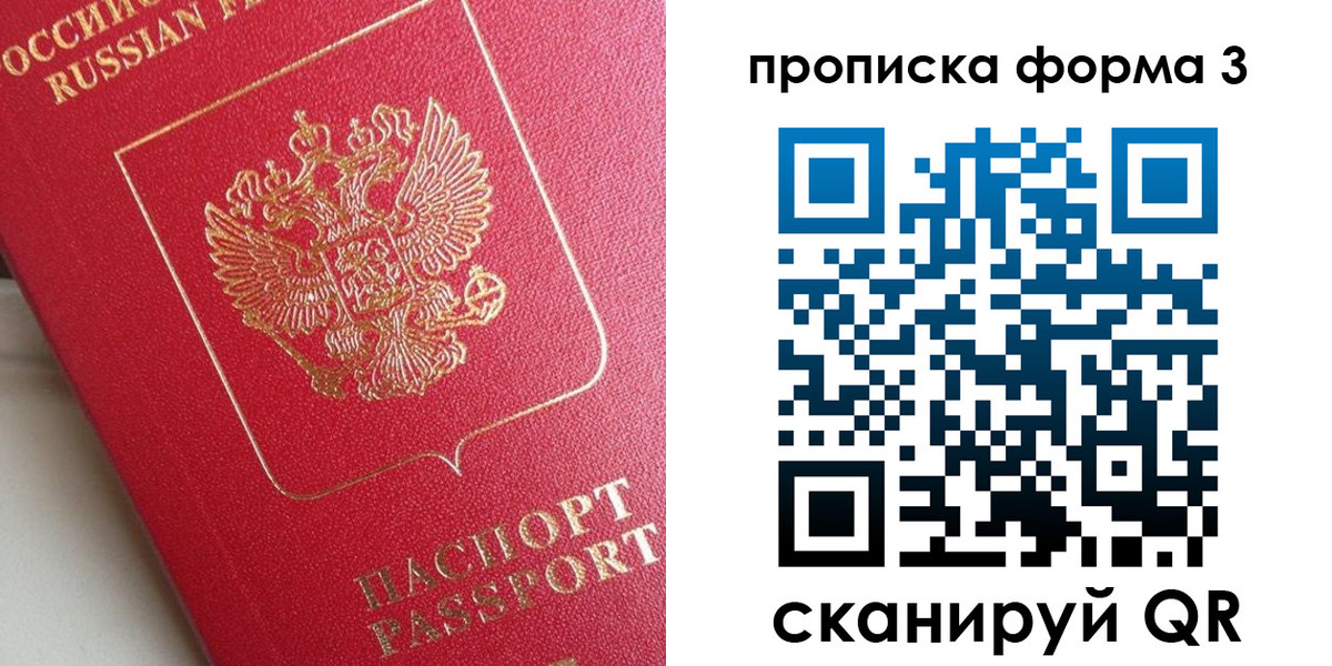 временная регистрация гарантия в Богородицке