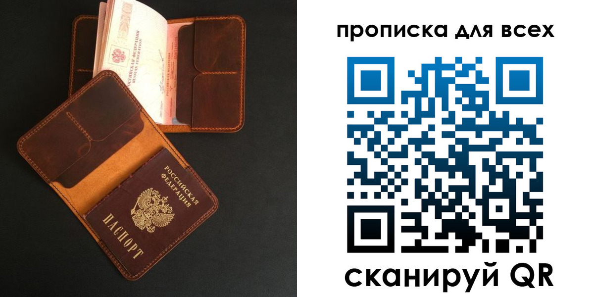 временная регистрация для школы в Богородицке