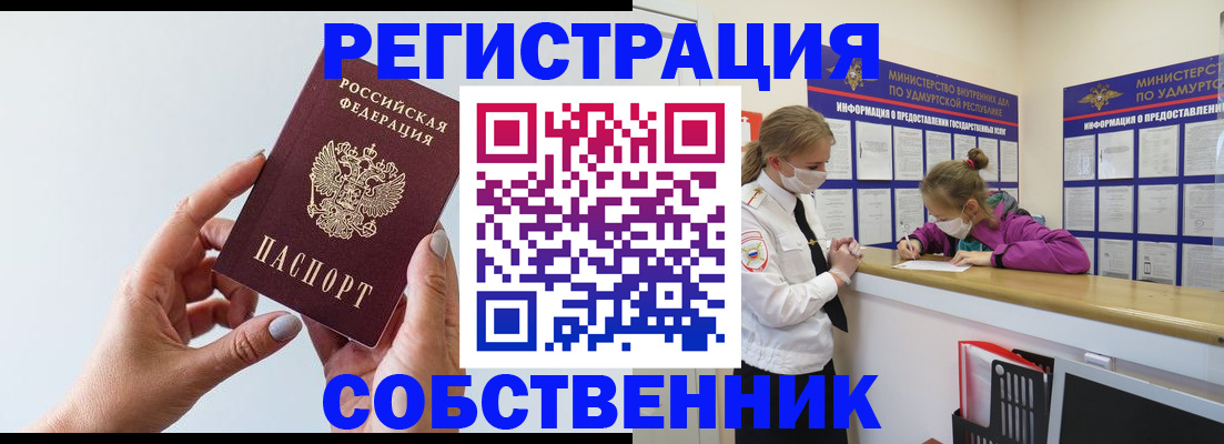 прописка для кредита в Богородицке