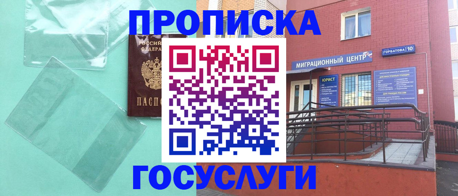 где прописаться в Богородицке