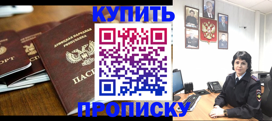 временная регистрация для школы в Богородицке