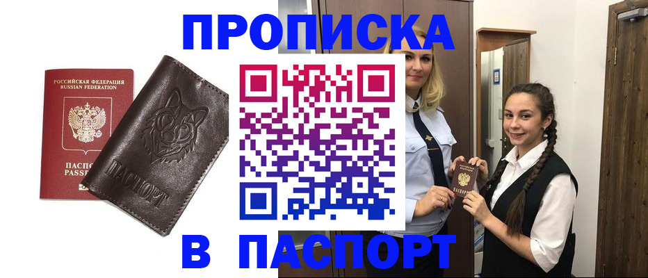 пропишу в квартире в Богородицке