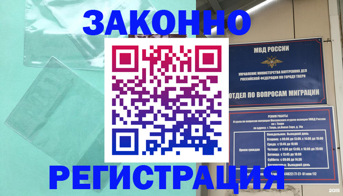 купить прописку в Богородицке