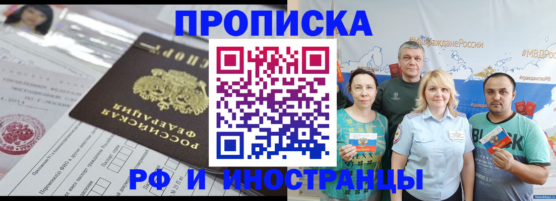 прописка законно в Богородицке