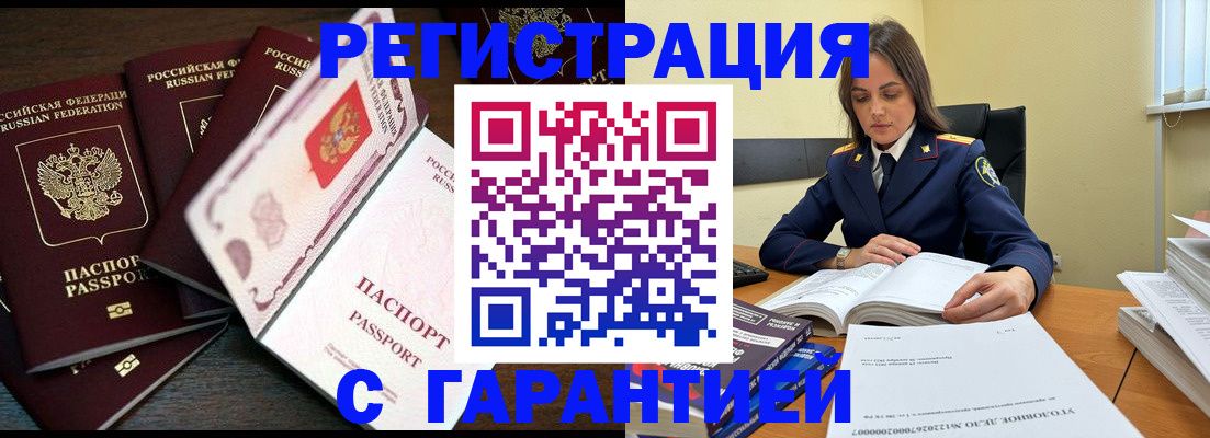 временная регистрация для всех в Богородицке